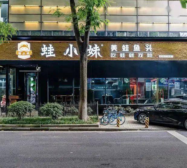 【无需预约·蛙小妹美蛙鱼头】88元享253元夏季吃蛙尝鲜2-3人餐!