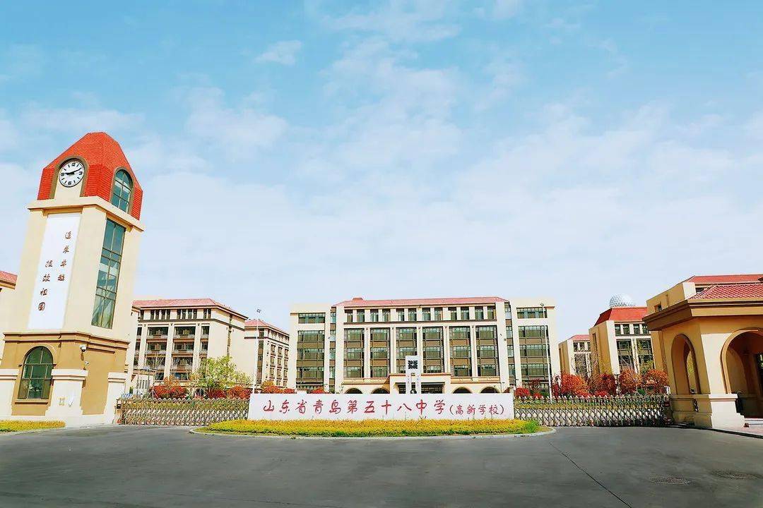 青岛五十八中2022级高一新生报到温馨提示_入校_发展_强基