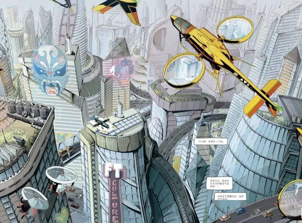 刘慈欣科幻漫画系列收官之作包含三体前传球状闪电