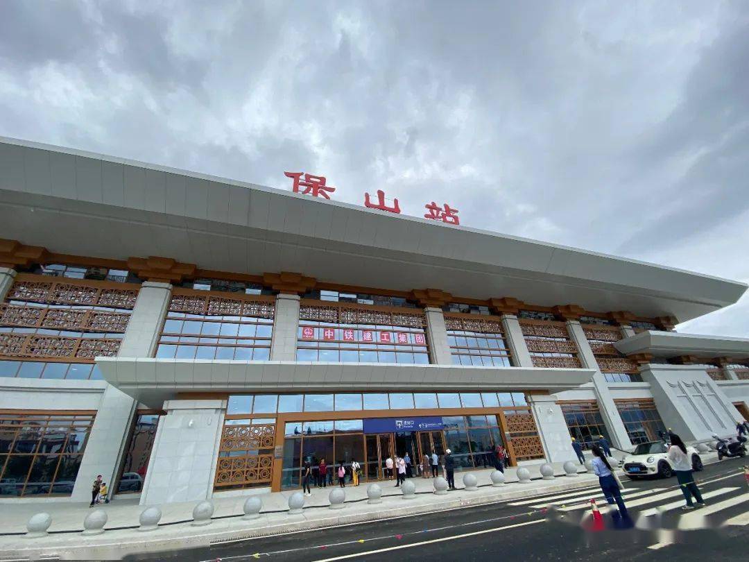 出发35小时坐着高铁去保山▏fm887关注