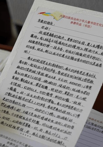 大理州第十六届少年儿童书信文化大赛评审结果揭晓