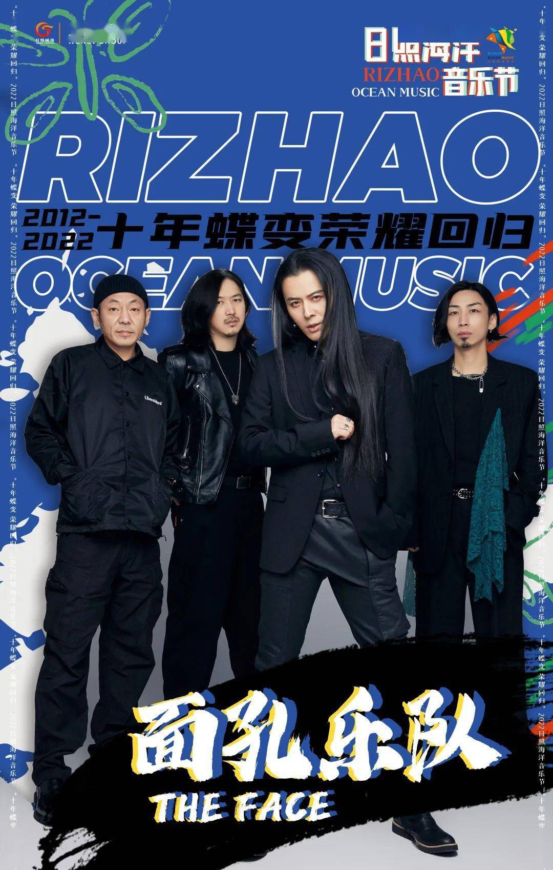 九宝乐队/扭曲机器/面孔乐队/隔壁老樊出发乐队/大音希声/南无乐队8月