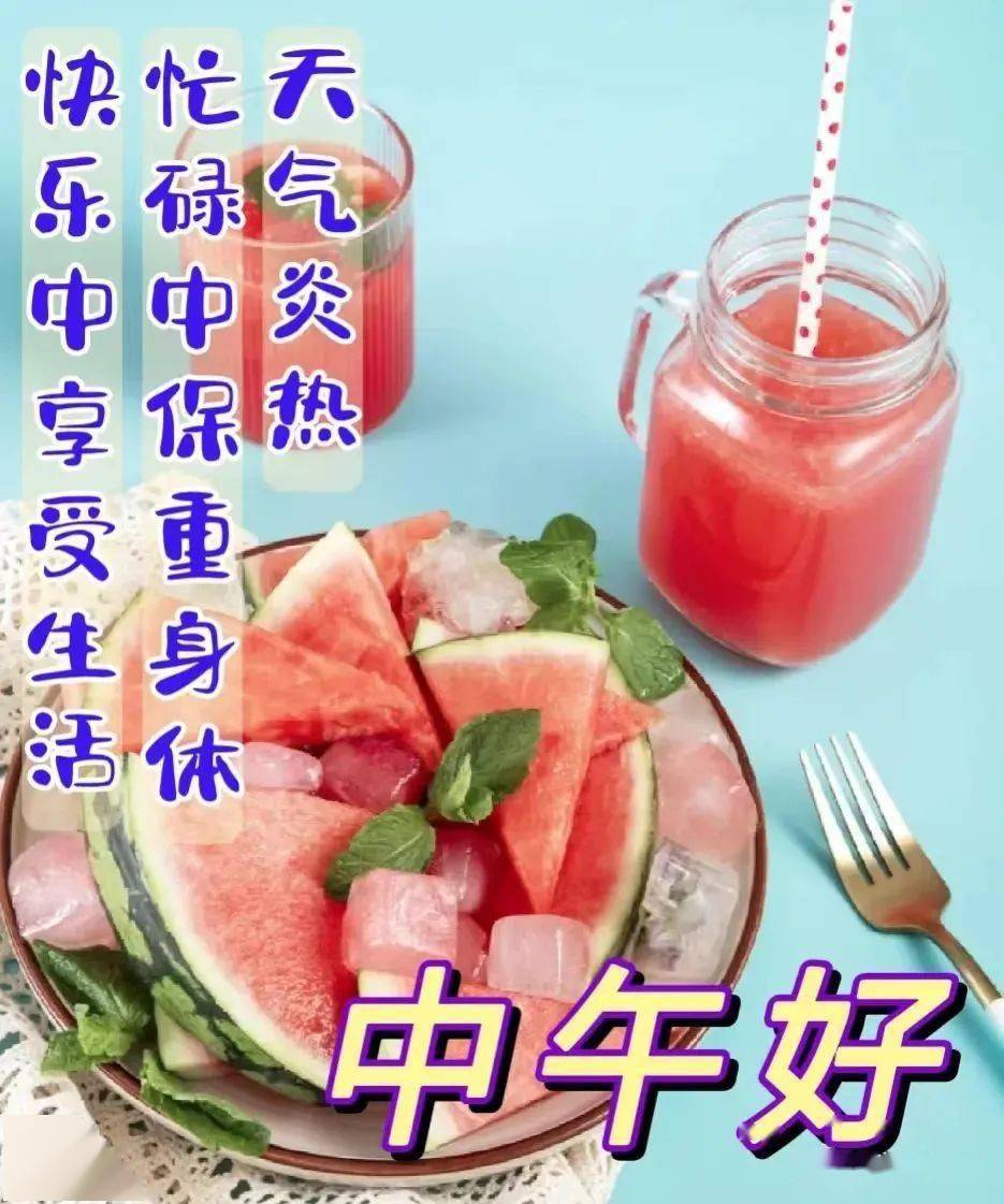 非常有創意的夏日早上好問候圖片帶字,最美早安問候祝福語圖片_人生