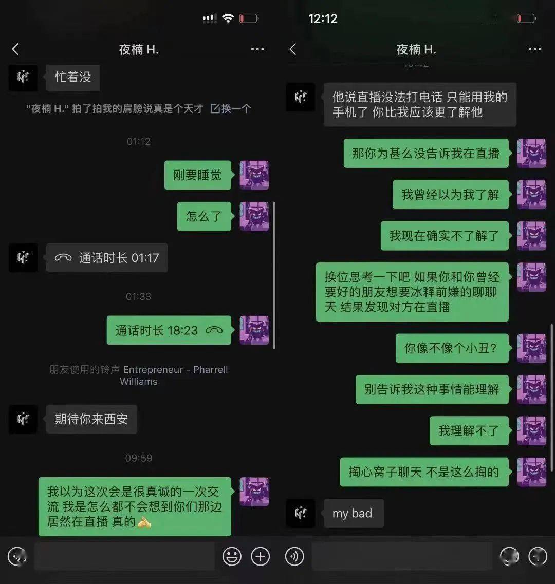 背刺兄弟贝贝直播给gai打电话和pgone通话提及弹壳