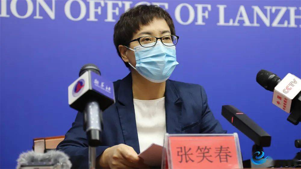 下面请城关区政府副区长张笑春女士通报城关区新冠肺炎疫情最新情况