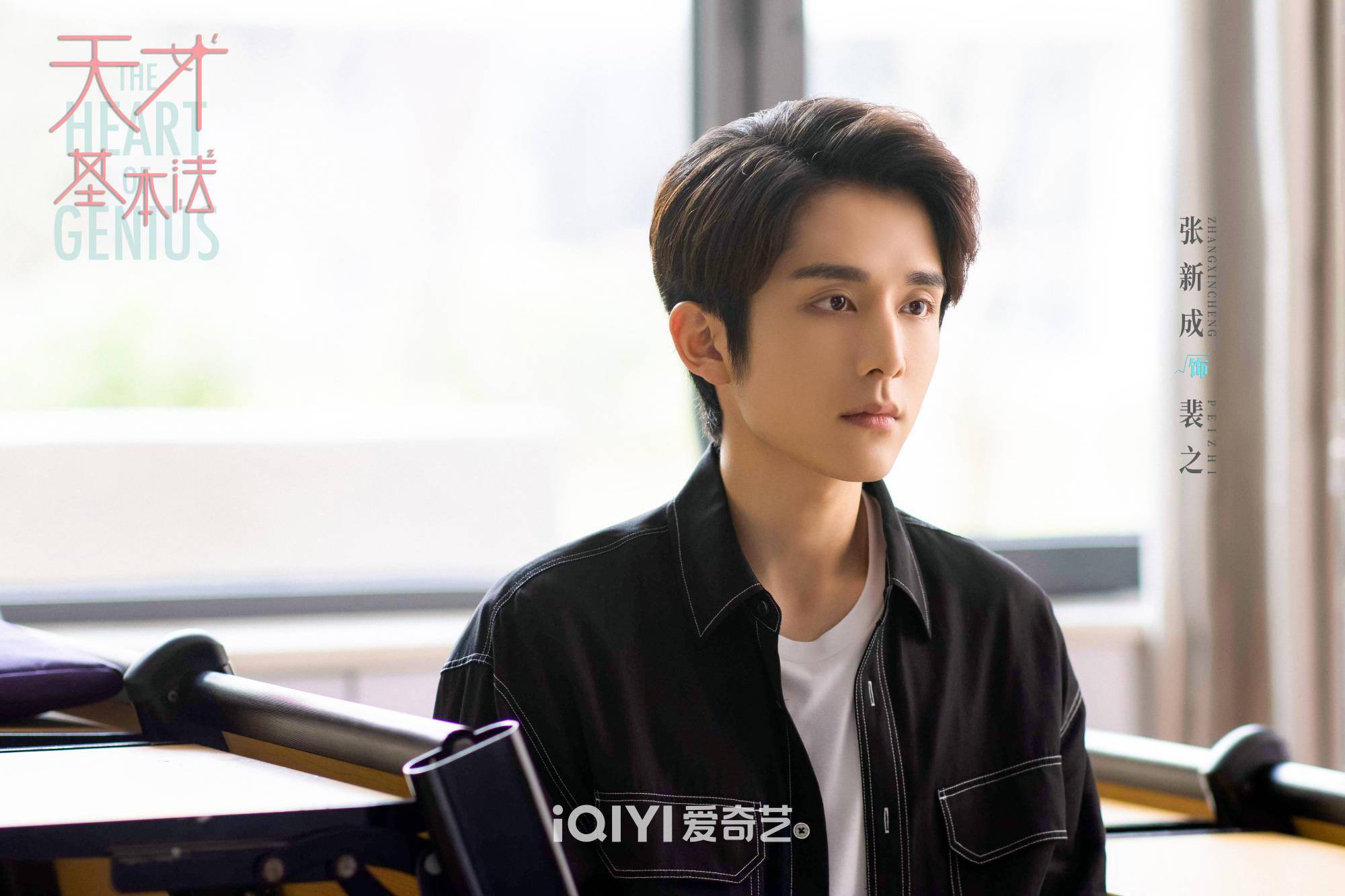 《天才基本法》全阵容官宣 倪妮童瑶万茜惊喜亮相_裴之_林朝夕_父亲