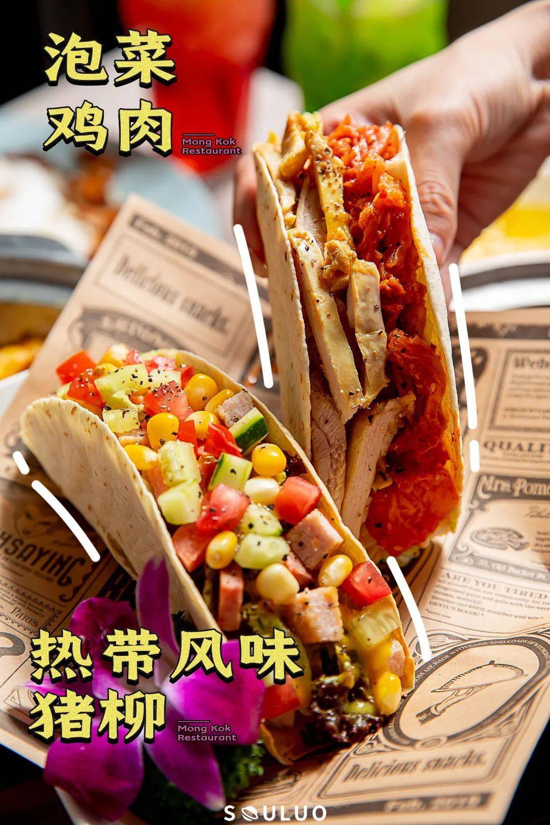孖宝taco白云饭咖喱海鲜唔该嚟c落单