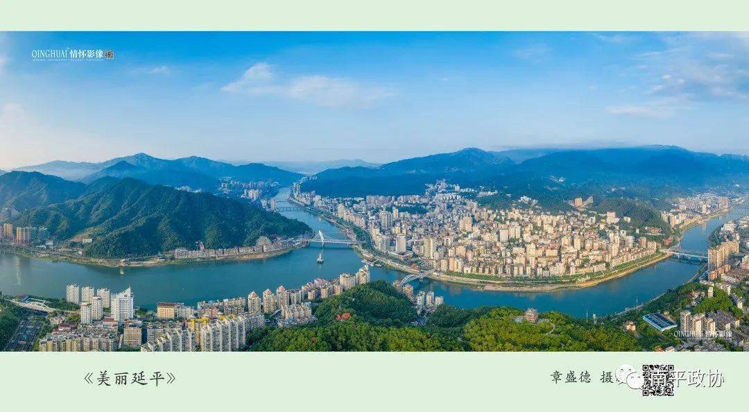 人物风采章盛德拍摄的延平区城区全景图亮相中国空间站