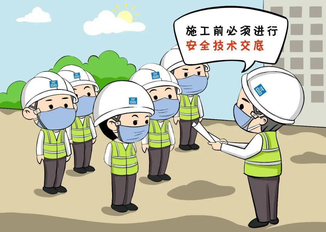 【合一平安】来看"安全感"满满的一组手绘漫画_作业_施工_进行