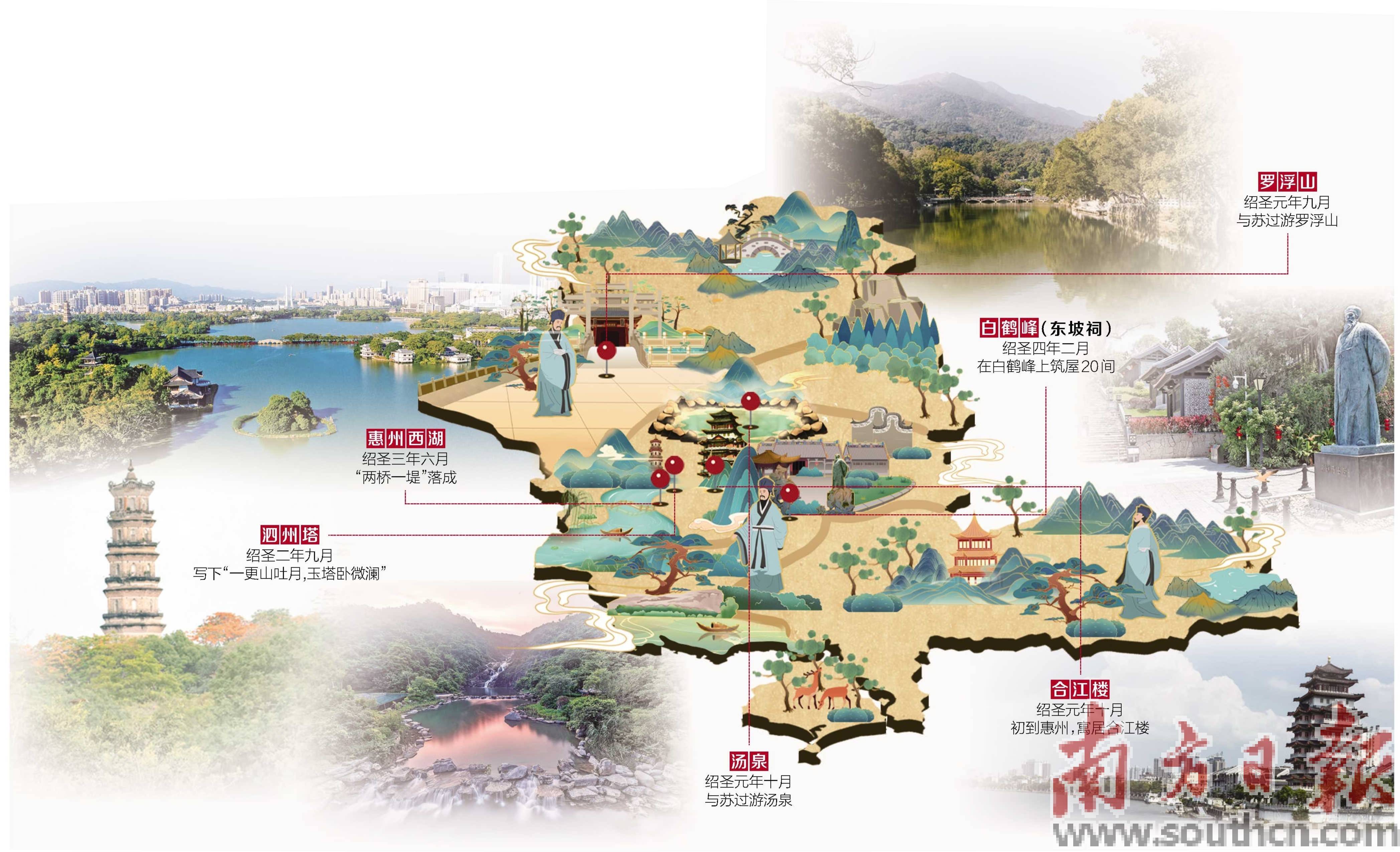 苏东坡惠州旅游最强明星代言人