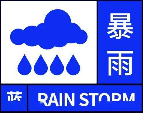 應急科普 | 暴雨及其次生災害和防護措施_降雨_泥石流_洪水