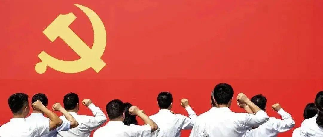 从无到有，入党宣誓仪式的由来_中国共产党_新党员_组织