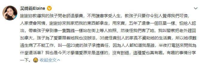 吴绮莉自爆Andi教坏女儿,还曾收到对方恐吓电话