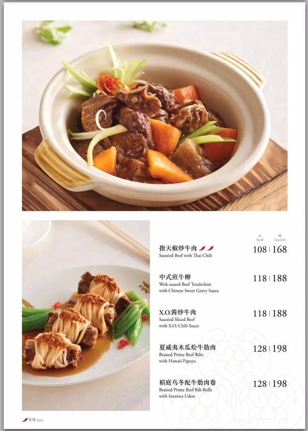 香港富豪饭堂— 福临门出品赏析