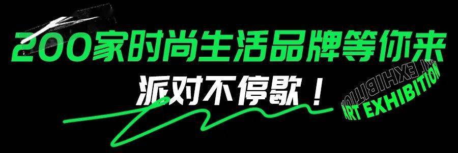 @魔都潮天博tb综合体育人你们不可错过的潮流艺术设计展8月开启！(图10)