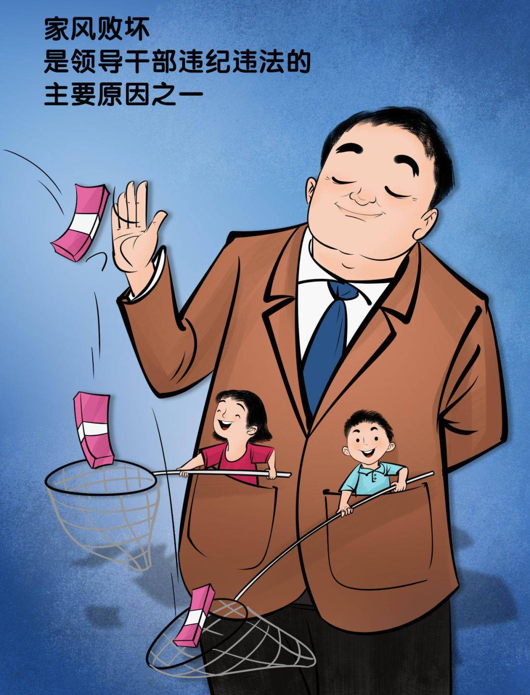 公私分明守住亲情关_家风_黄继宗_家教