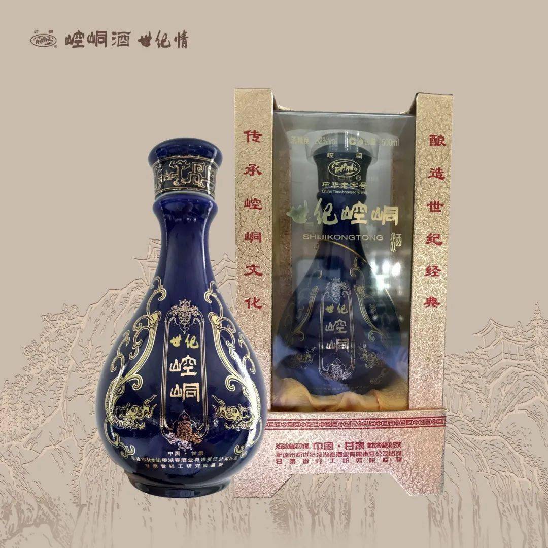 崆峒酒重装登陆庆阳市场_%vol_风格_新世纪