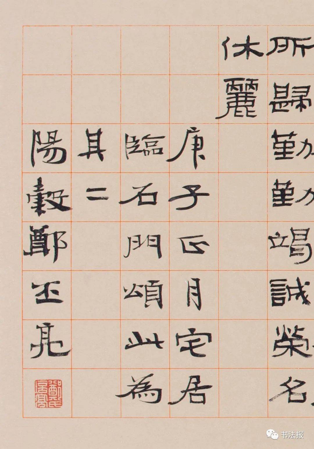 郑培亮临石门颂沉着劲道飘逸自然