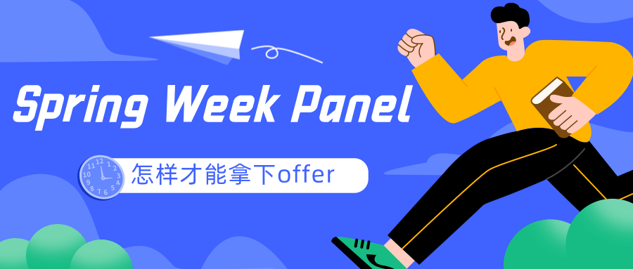 ChiSoc 帮转 | 对于准大一来说,最重要的事情为什么是拿下spring week?_Spring_Week_Offer