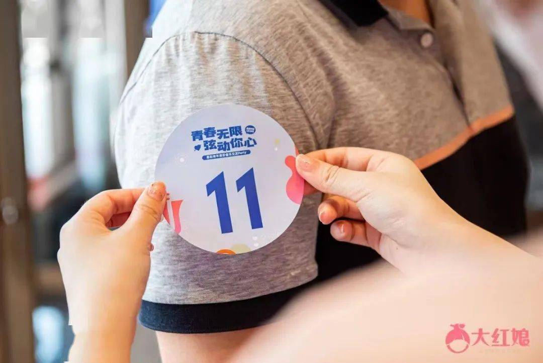 个人专属臂贴助你迅速锁定心仪对象让爱不迷路活动签到活动流程一对一