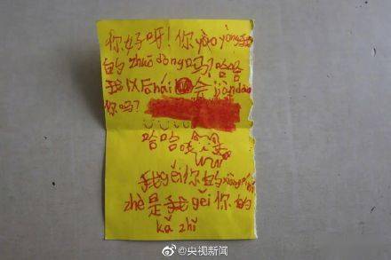 军人和小学生互相用拼音传纸条 强风 来源 新闻 军人和小学生互相用拼音传纸条 强风 来源 新闻