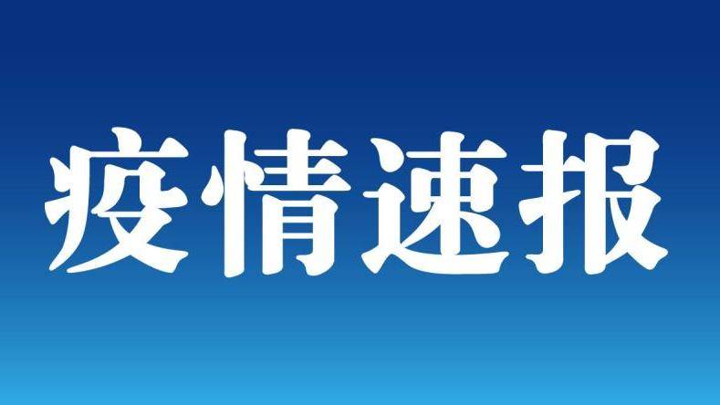 湖北武汉江夏区新增部分区域为高、中风险区