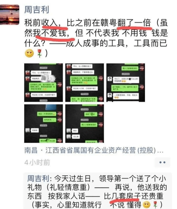 在劼难逃周公子第3波炫富朋友圈曝光千万不要辜负他的海量口供
