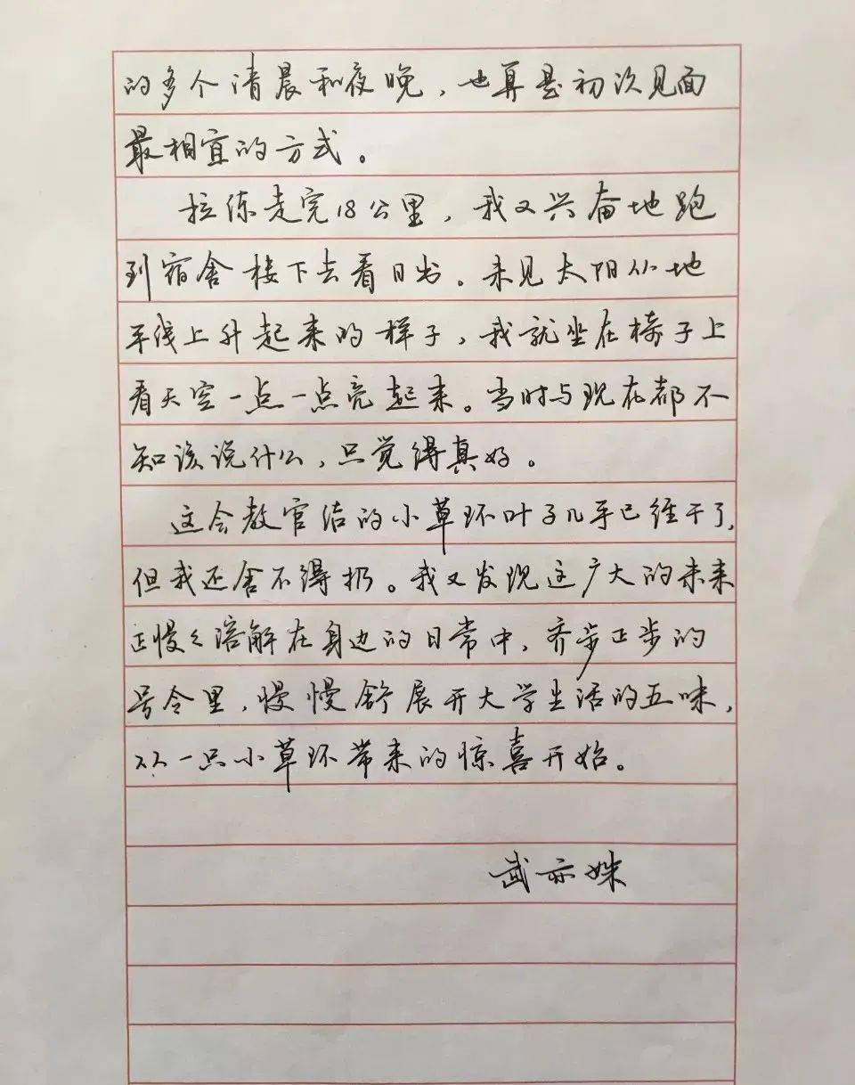 附:网传武亦姝手抄板《军训日记》