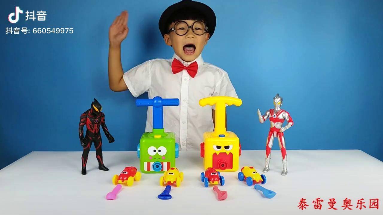 玩具小剧场,小泽带来了好玩的空气动力气球车,和奥特曼一起玩_小泽