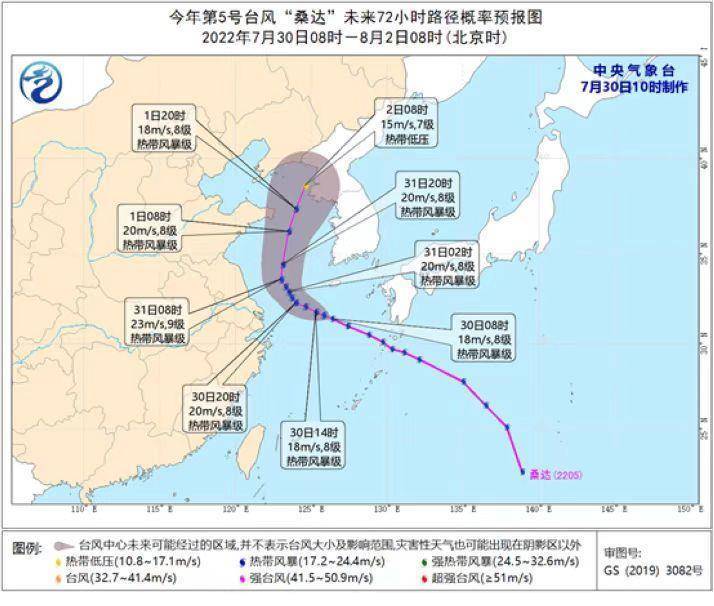 防范台风“桑达” 上海发布台风蓝色预警