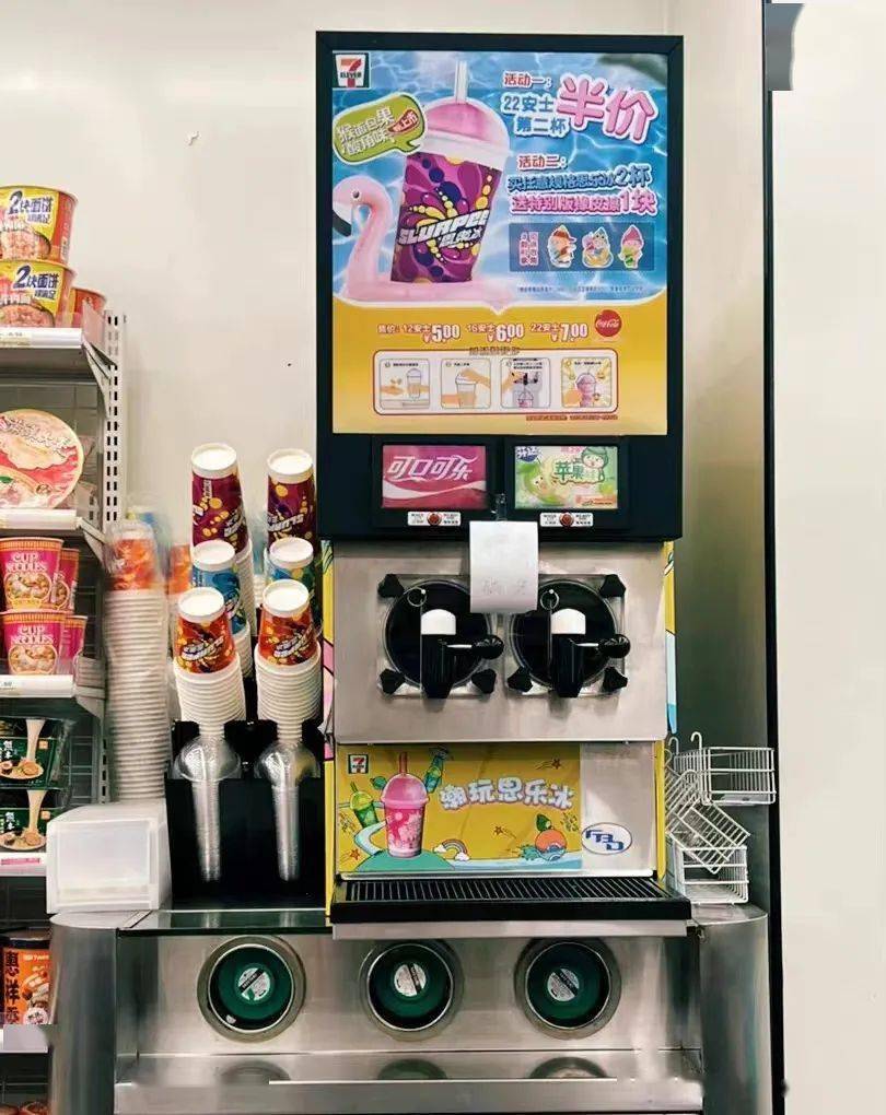 满10减57仔夏日优惠来了思乐冰限时返场