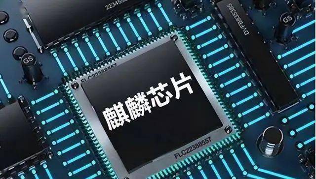 真是让人气愤!美国允许高通出售芯片给华为,任正非直接摊牌了