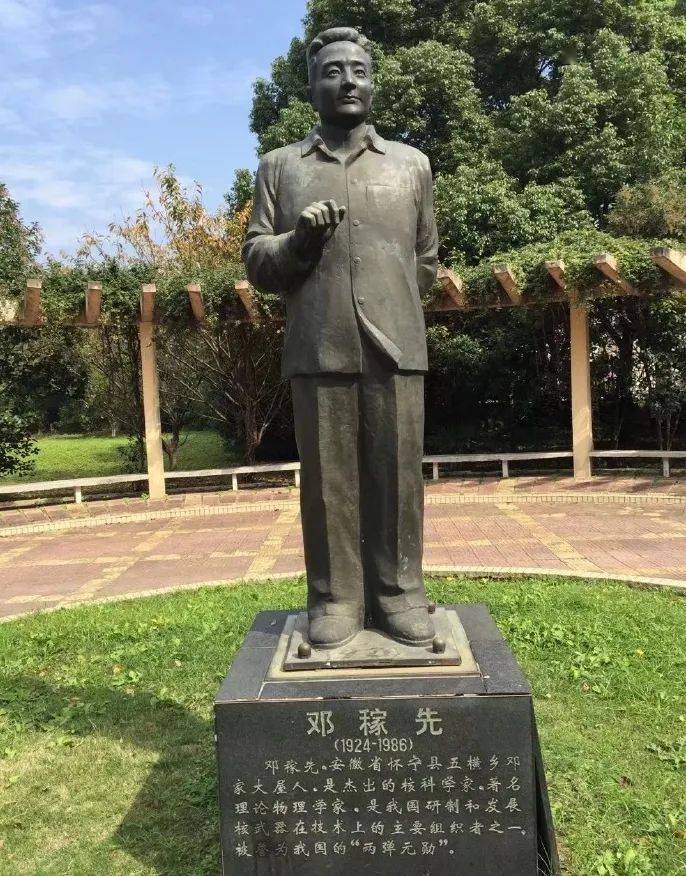 君视名利如粪土许身国威壮河山致敬"两弹一星"元勋邓稼先!