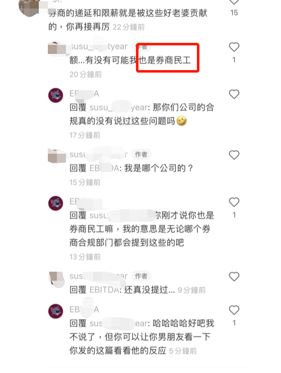 月薪8w+、豪宅千萬起的中金小伙，被老婆“曬”掉了工作？