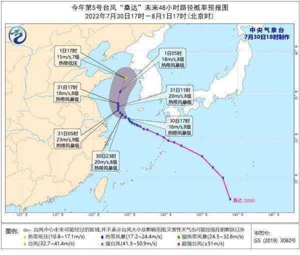 台风蓝色预警 ：“桑达”将给华东沿海带来中到大雨