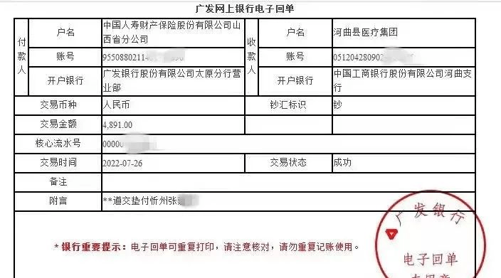 绿色通道专用章图片图片