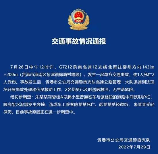 百万雷克萨斯发生事故后无法解锁引热议