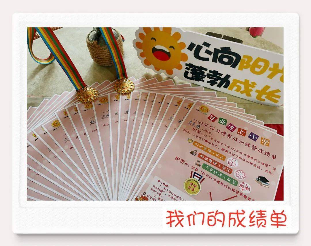 【欢乐毕业季】毕业不说再见——阳光惠景实验幼儿园2022年大班毕业