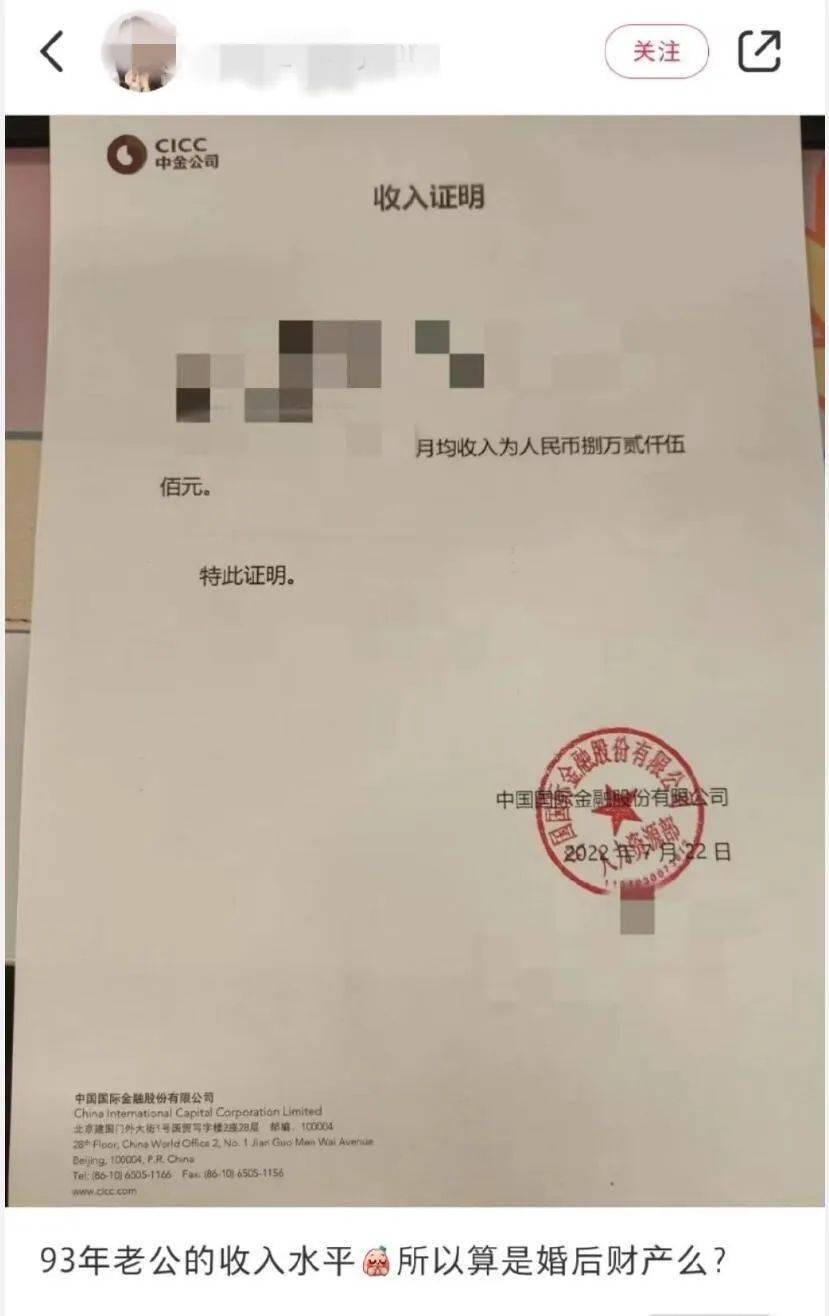 具的“月均收入为82500元”的收入证明，并凡尔赛地问这属于婚后财产不。