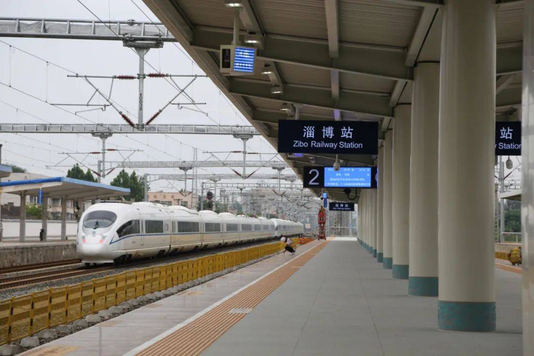 8月1日起淄博火车站2,3站台开通启用