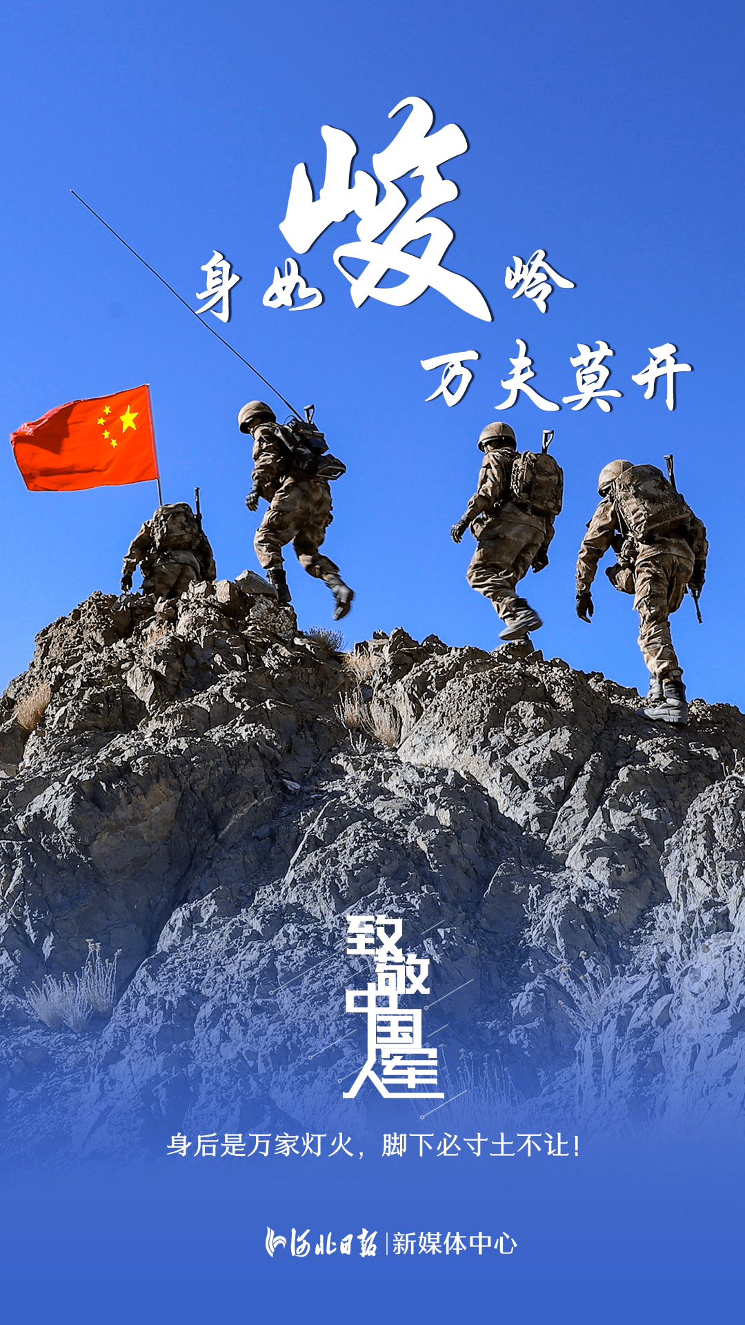 三大跨步扑入河中营救危难之际,退役军人边雄风定州,一对母子溺水官兵