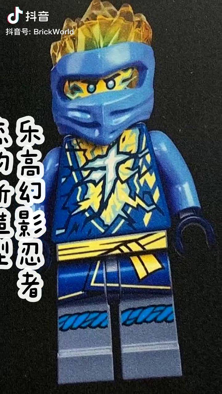 乐高幻影忍者杰的新造型曝光乐高