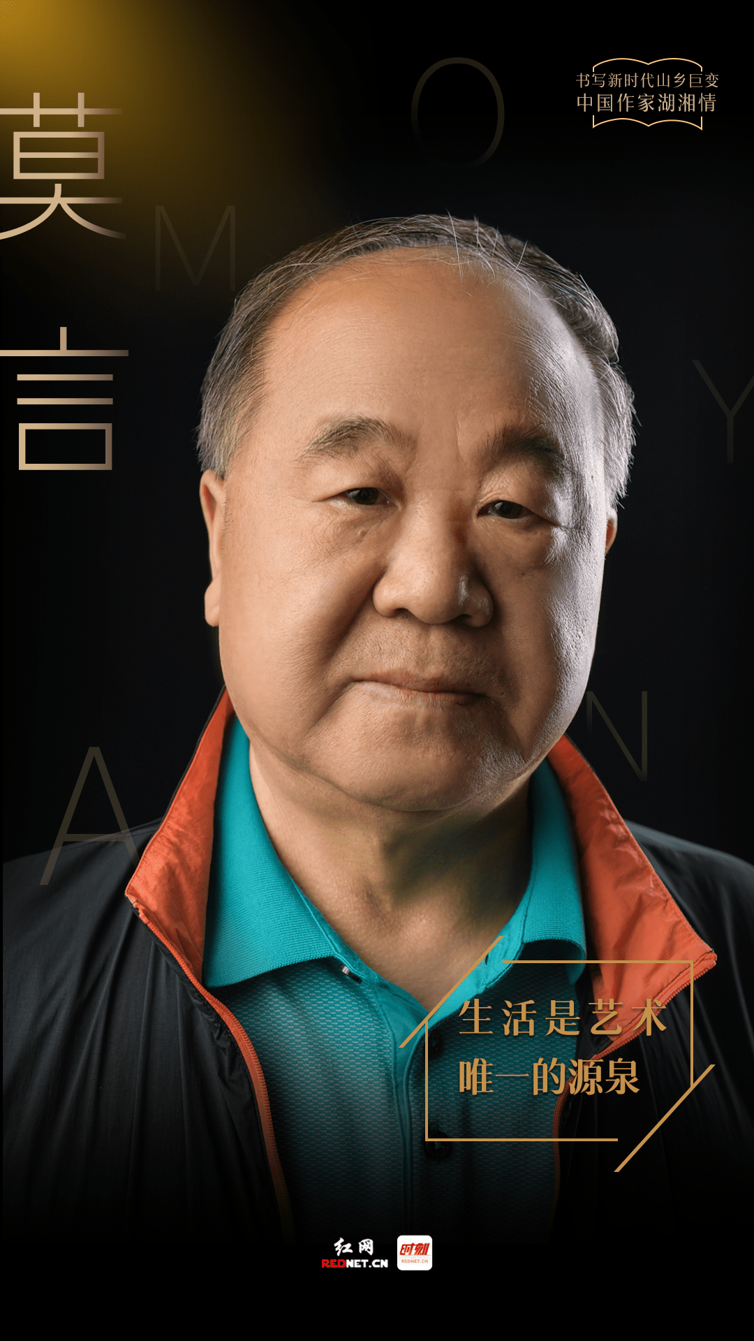 海报61作家面孔 | 攀登,是创作者的使命_王嫣_文学_胡冲