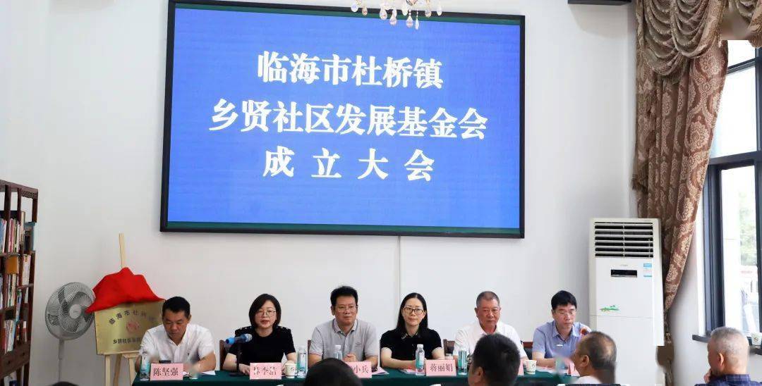 临海市民政局党组成员,副局长蒋丽娟,杜桥镇党委副书记林李洁等出席