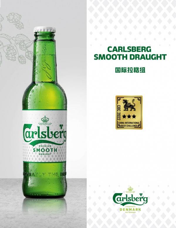 亚洲重量级啤酒赛事 嘉士伯中国蝉联获奖最多啤酒公司 四款产品来自