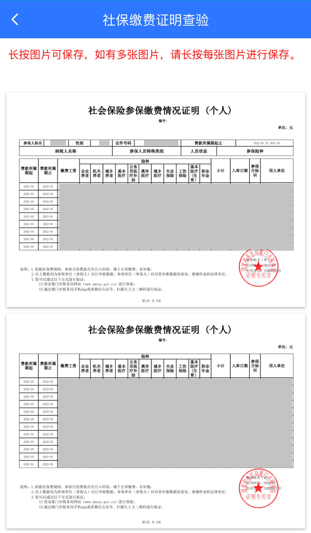 社保局能开收入证明吗 来自搜狐网