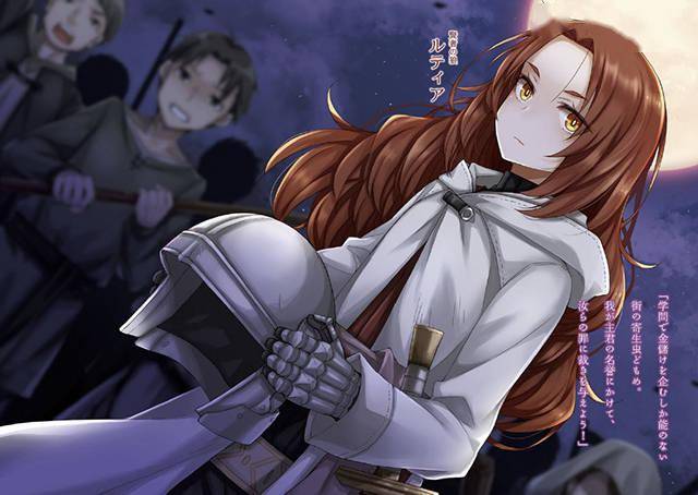 轻小说「新说 狼与香辛料 狼与羊皮纸」第8卷彩插公开_文仓_支仓冻砂