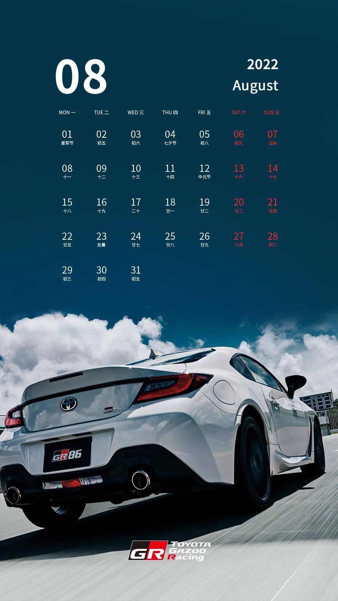 八月壁纸热血来袭toyotagr86陪你趣燃开场