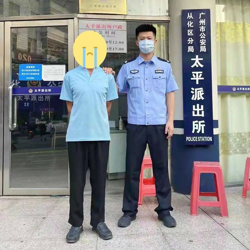 从化警方查处一名谎报警情违法人员_沈某_群众_警力
