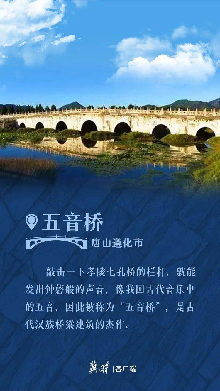 河北8座知名古桥,其中1座在井陉_历史_木成桥_石为渡